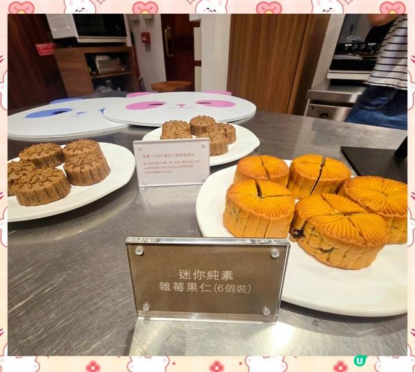 奇華熊貓蛋黃奶皇 及 黑芝麻奶皇月餅 工作坊