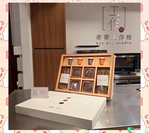 奇華熊貓蛋黃奶皇 及 黑芝麻奶皇月餅 工作坊