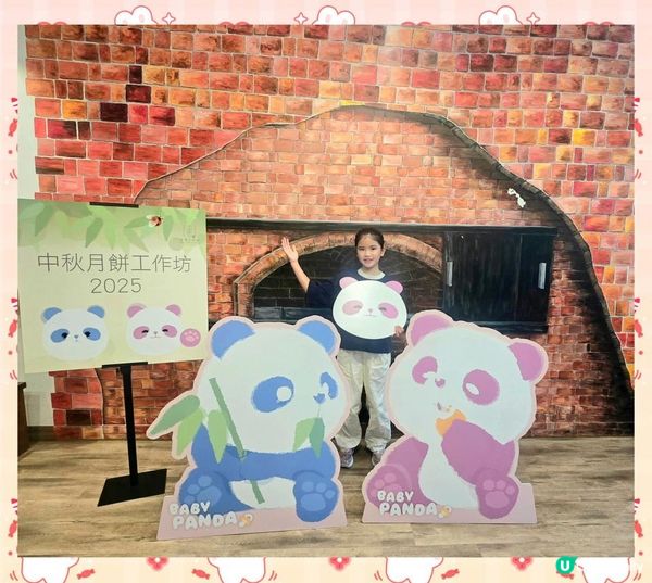 奇華熊貓蛋黃奶皇 及 黑芝麻奶皇月餅 工作坊