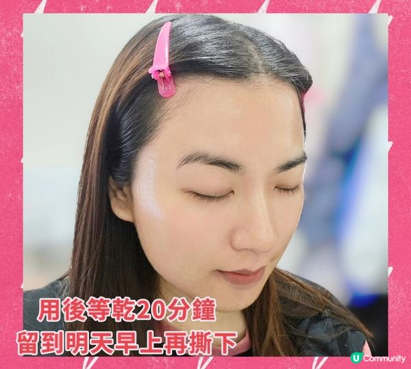 🌿金絲抗老緊緻拉提面膜