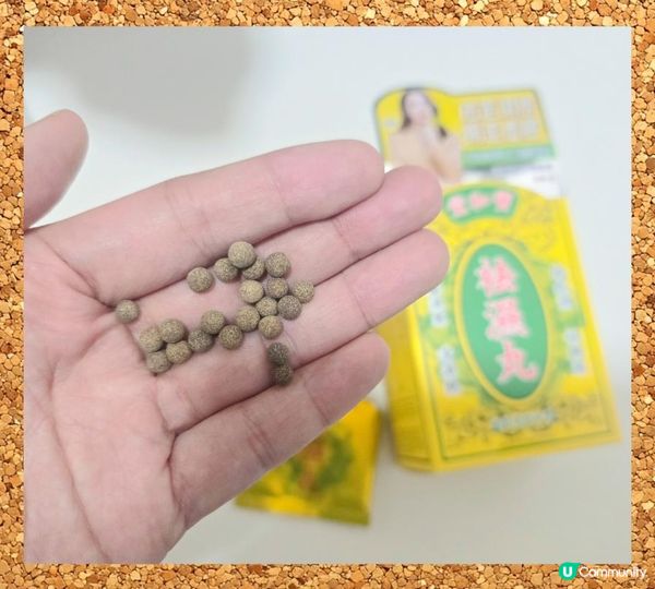 寶和堂祛濕丸 及 袪濕浸泡珠