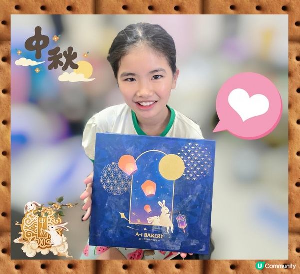 A1 BAKERY 明月兔影雪糕月餅禮盒