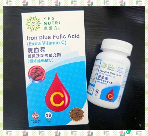 卓營方寶血易鐵質及葉酸補充劑
