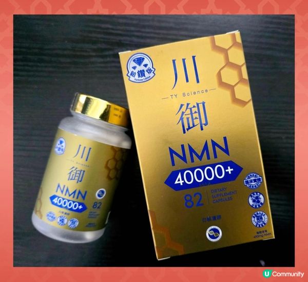 川御鉑鑽版NMN 40000+