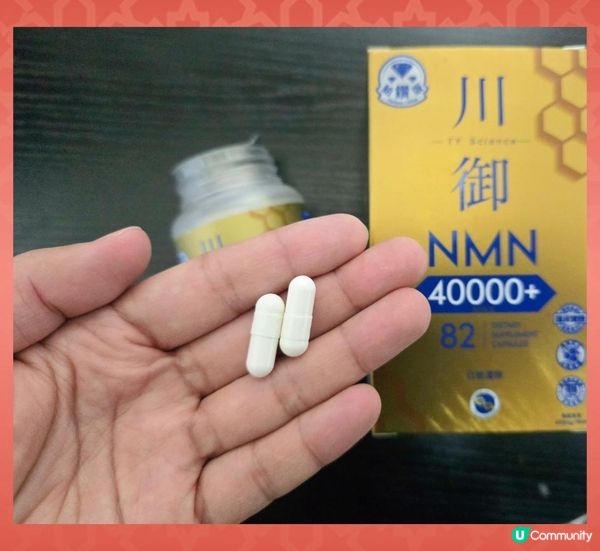 川御鉑鑽版NMN 40000+