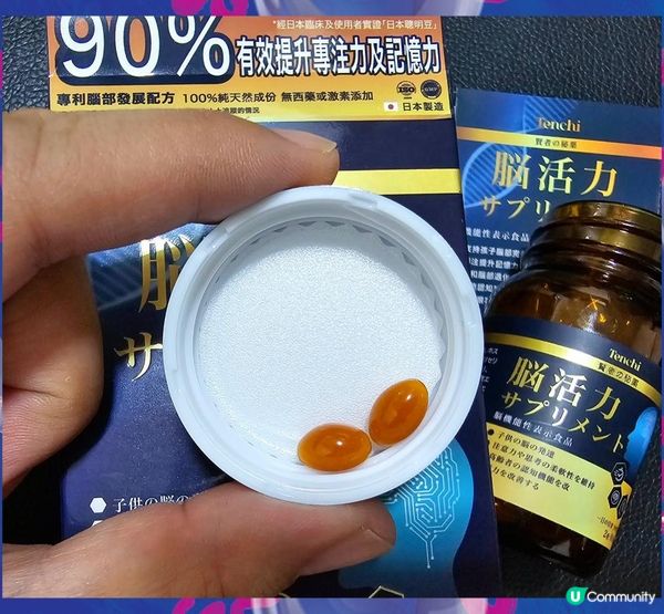 日本 Tenchi 聰明豆