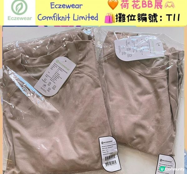 提升大人小朋友睡眠質素嘅品牌❤️