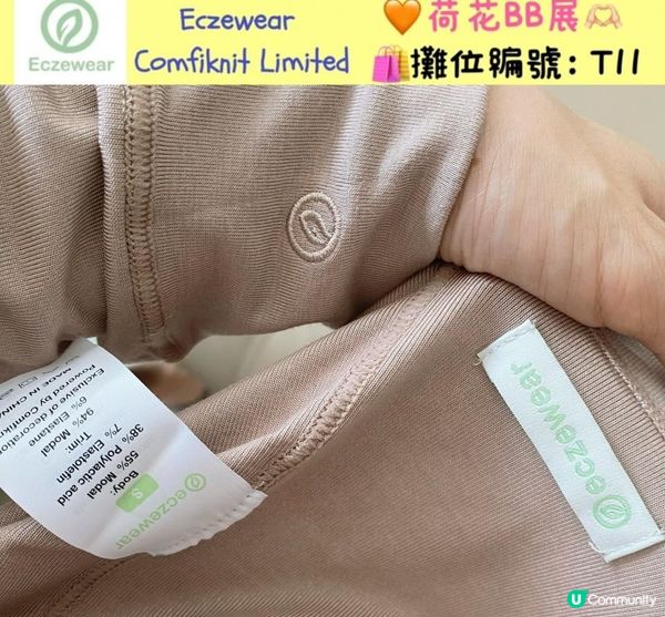 提升大人小朋友睡眠質素嘅品牌❤️