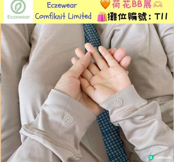 提升大人小朋友睡眠質素嘅品牌❤️