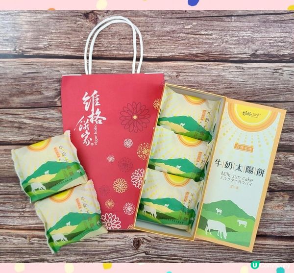 維格餅家鳳梨酥 綠豆糕 太陽餅