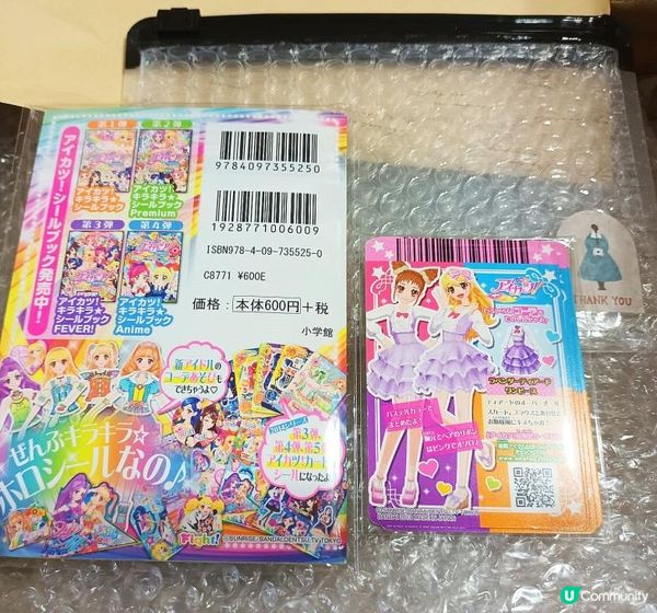 2026年4月Letao開箱分享 - 星夢學園閃亮貼紙書Miracle -