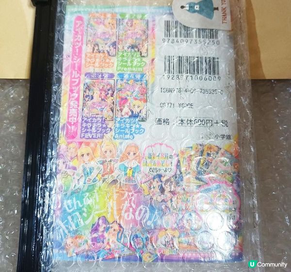 2026年4月Letao開箱分享 - 星夢學園閃亮貼紙書Miracle -