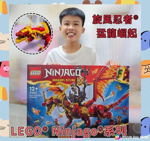 LEGO® Ninjago®系列《旋風忍者® 猛龍崛起》之創意場景