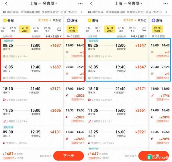 速度！暑期1K+往返日本！泰國三位數，免簽1K+中亞！