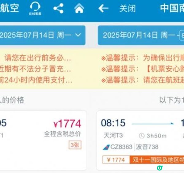 速度！暑期1K+往返日本！泰國三位數，免簽1K+中亞！