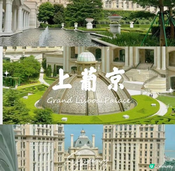 澳門上葡京飯店：空中花園的隱世之美