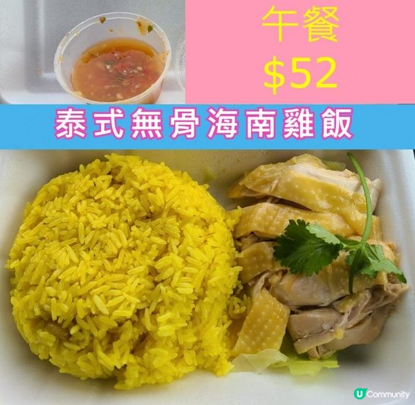 唔堂食都有好選擇 | 將軍澳