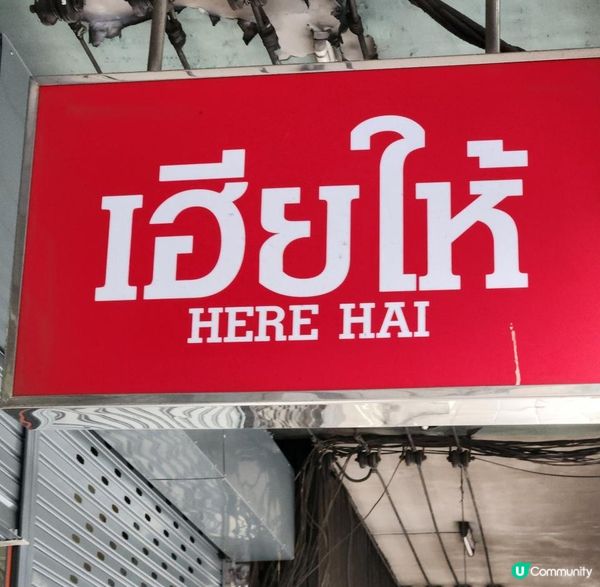 蝦膏多到用羹食的爆膏河蝦、瀨尿蝦仲要原條肉拆埋俾你！泰國曼谷米芝蓮推介人氣餐廳探店