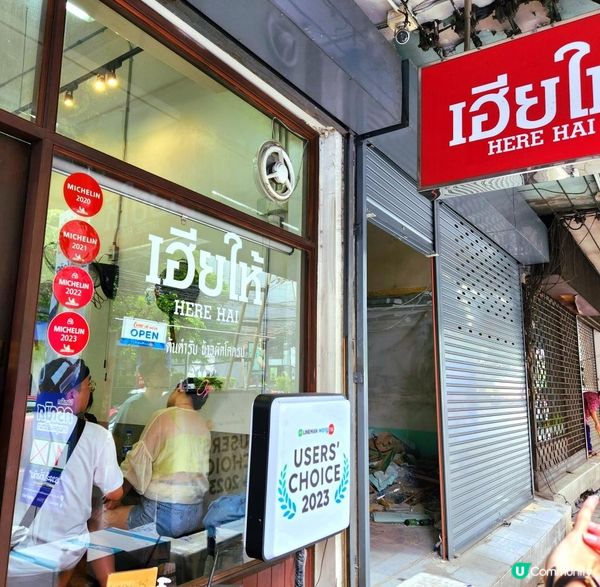 蝦膏多到用羹食的爆膏河蝦、瀨尿蝦仲要原條肉拆埋俾你！泰國曼谷米芝蓮推介人氣餐廳探店