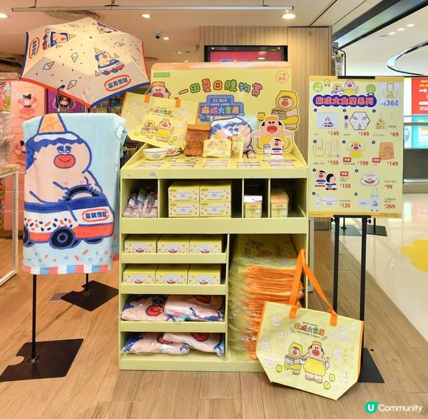 一田夏日購物賞 一田夏日購物賞８.21火熱開鑼 獨家IP「麻成大食屋」萌爆新登場型格獨家IP Fido Dido同步強勢駕臨 全場低至15折優惠