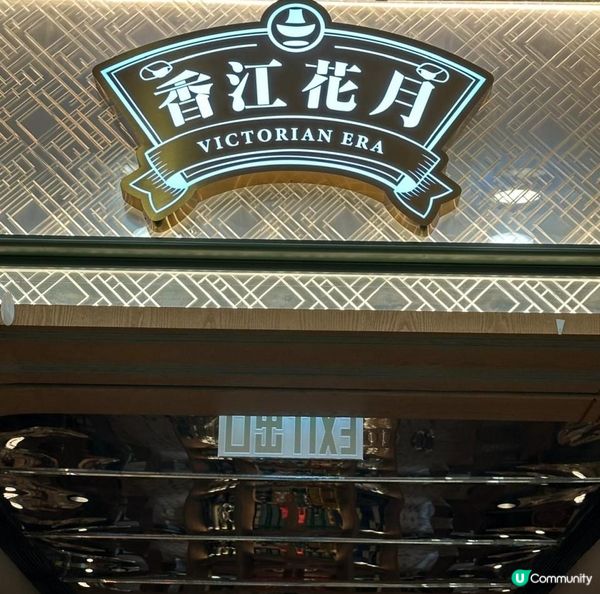 😍🌸靚靚打卡火鍋店🍲