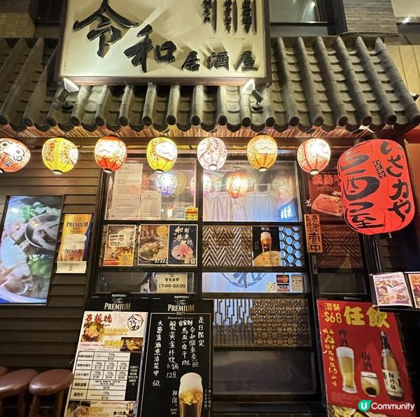 氣氛好好的令和居酒屋🏮‼️