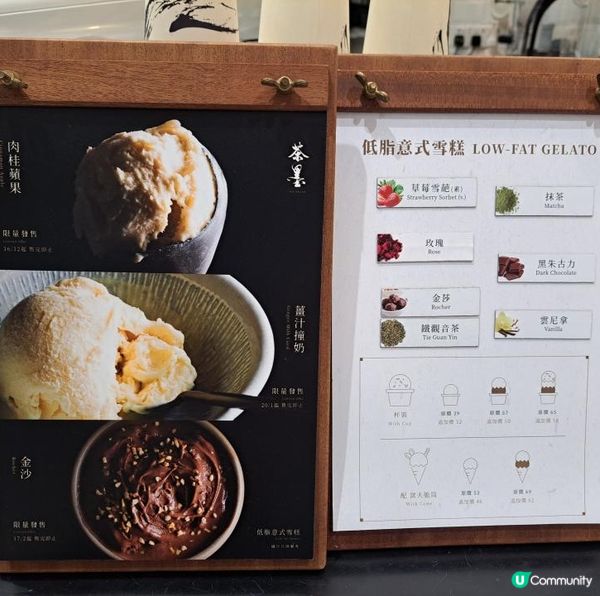 水墨風茶飲