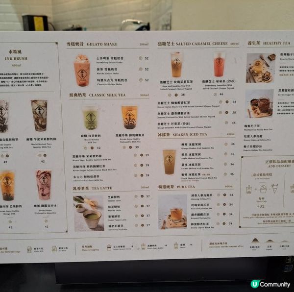 水墨風茶飲