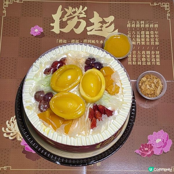「糕手過椒」賀年糕點
