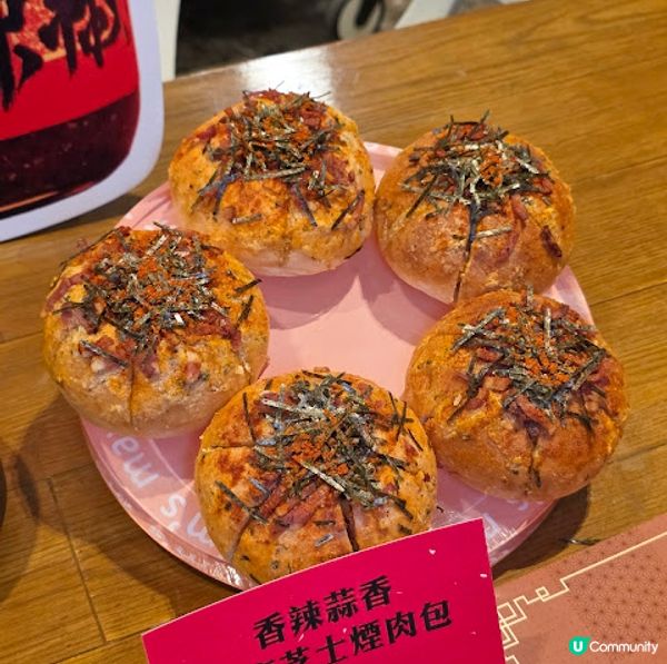 「糕手過椒」賀年糕點