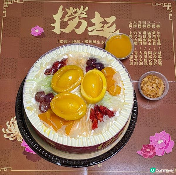 「糕手過椒」賀年糕點