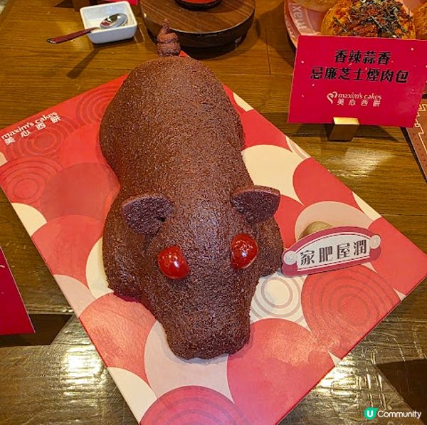「糕手過椒」賀年糕點