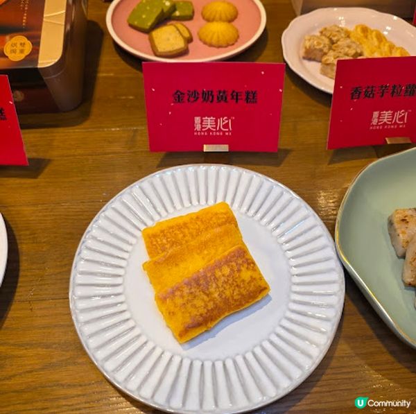 「糕手過椒」賀年糕點