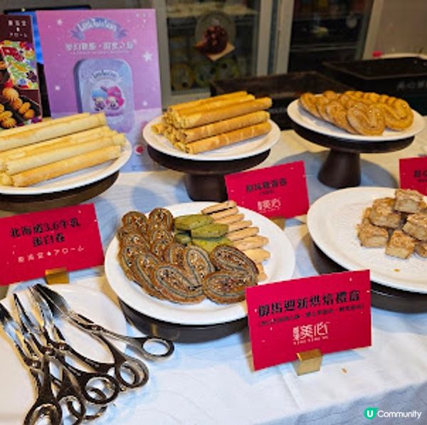 「糕手過椒」賀年糕點