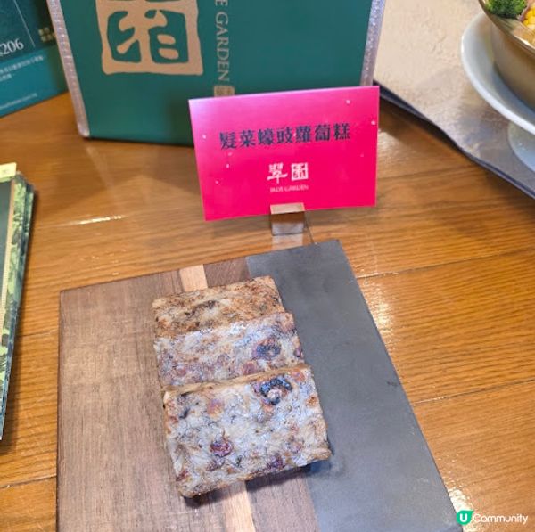 「糕手過椒」賀年糕點