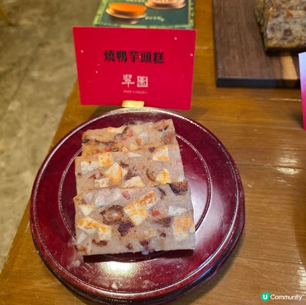 「糕手過椒」賀年糕點