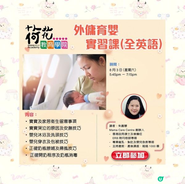 8月荷花展情報👶🏻📣 #荷花BB展VIP媽媽