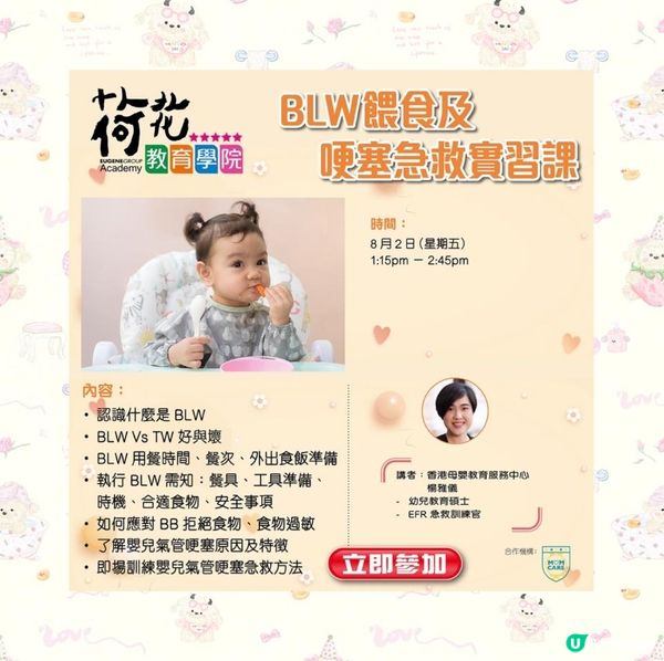 8月荷花展情報👶🏻📣 #荷花BB展VIP媽媽