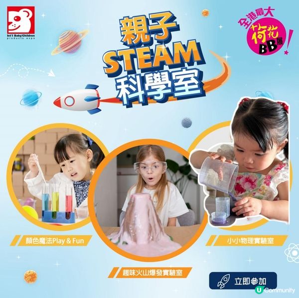 8月荷花展情報👶🏻📣 #荷花BB展VIP媽媽