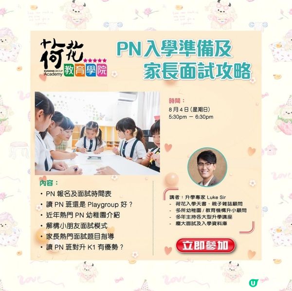 8月荷花展情報👶🏻📣 #荷花BB展VIP媽媽