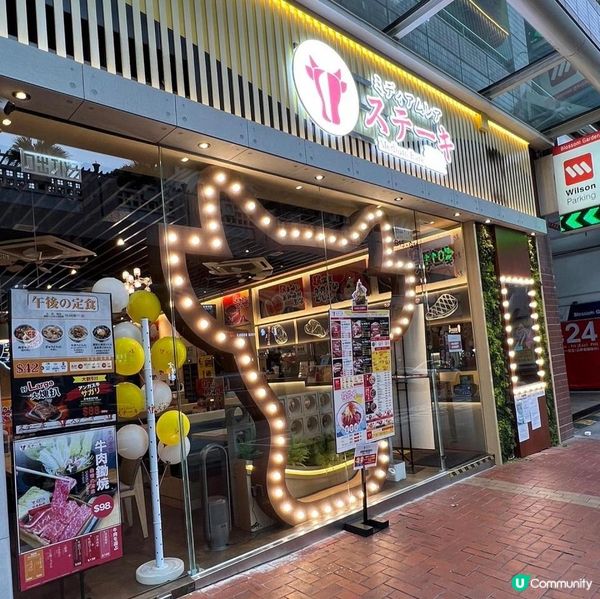 屯門牛扒必食 即切即磅即燒西冷