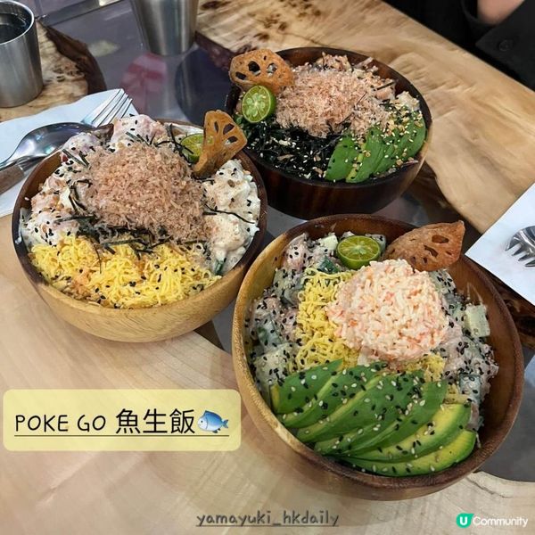 【魚生fusion飯🐟 - POKE GO】