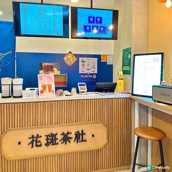 銅鑼灣人氣珍奶店｜花斑茶社