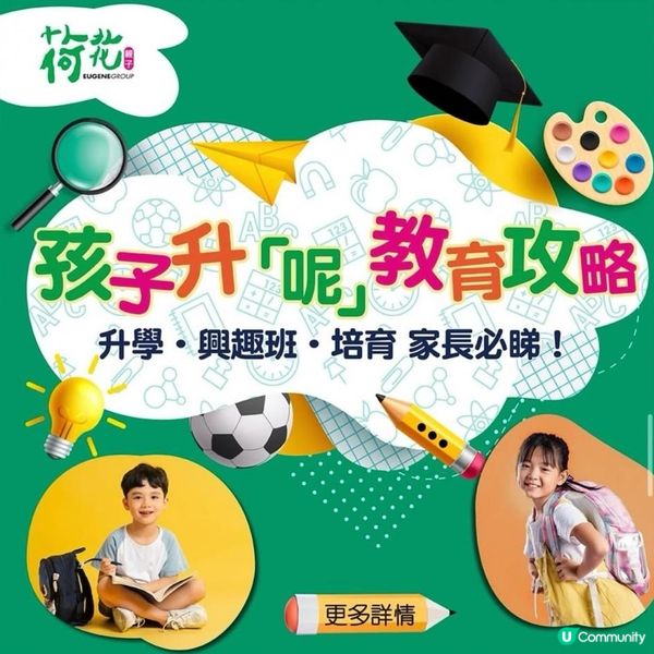 2月荷花BB展👶🏻春季親子嘉年華 💕 #荷花BB展VIP媽媽