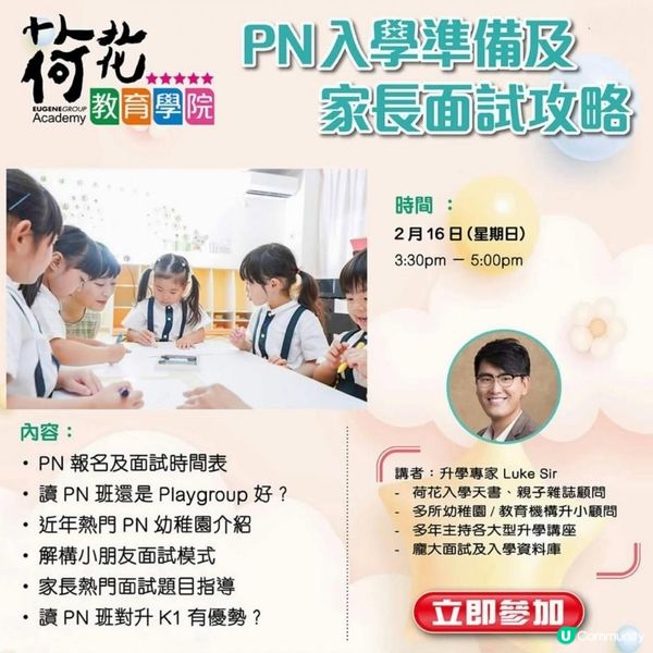 2月荷花BB展👶🏻春季親子嘉年華 💕 #荷花BB展VIP媽媽