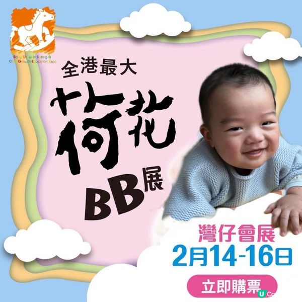 同B B情人節去邊度好？