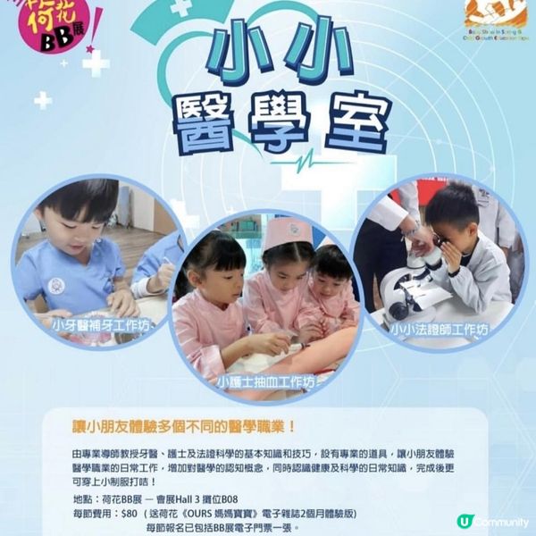 同B B情人節去邊度好？