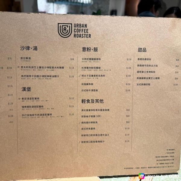 【Urban Coffee Roaster】食飽行下海傍