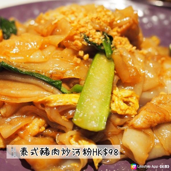 【泰國星級過江龍🔥 】人氣泰菜🎖️沙田店⭐