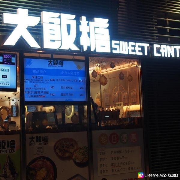 小寧波x大飯糖✅特色甜品